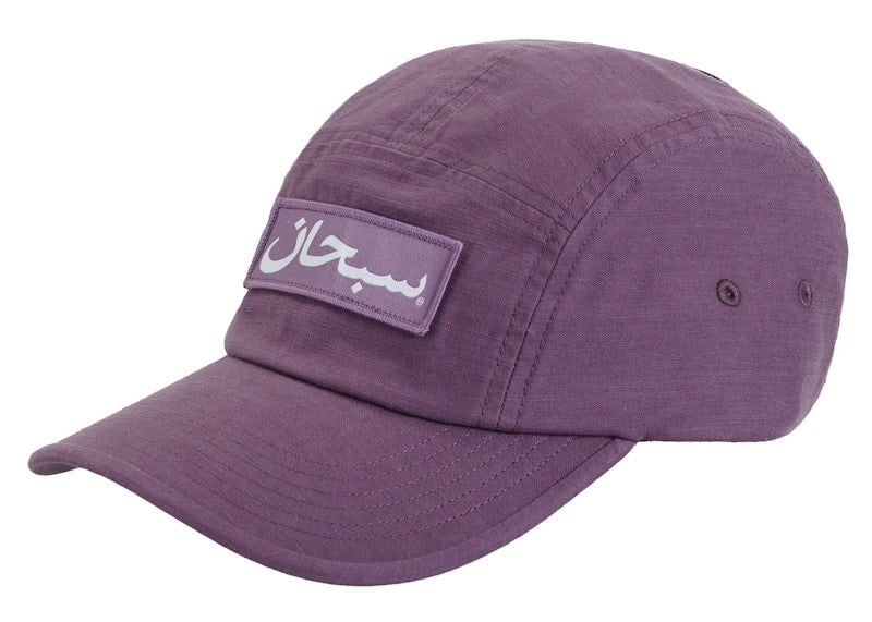 Supreme Arabic Logo Camp Cap Purple